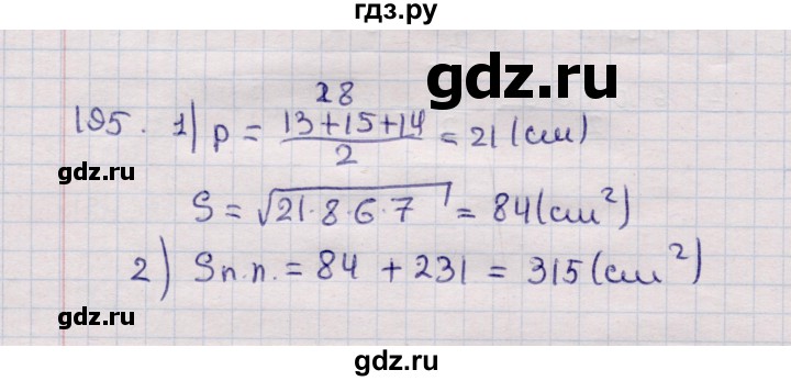ГДЗ по геометрии 11 класс Солтан  Естественно-математическое направление задача - 195, Решебник