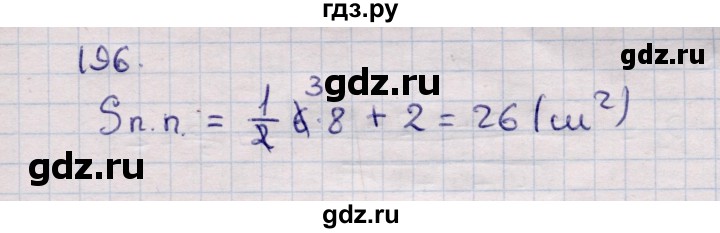 ГДЗ по геометрии 11 класс Солтан  Естественно-математическое направление задача - 196, Решебник