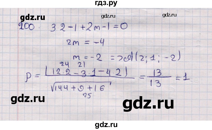 ГДЗ по геометрии 11 класс Солтан  Естественно-математическое направление задача - 200, Решебник