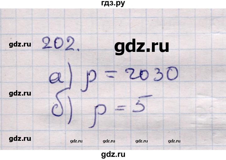 ГДЗ по геометрии 11 класс Солтан  Естественно-математическое направление задача - 202, Решебник