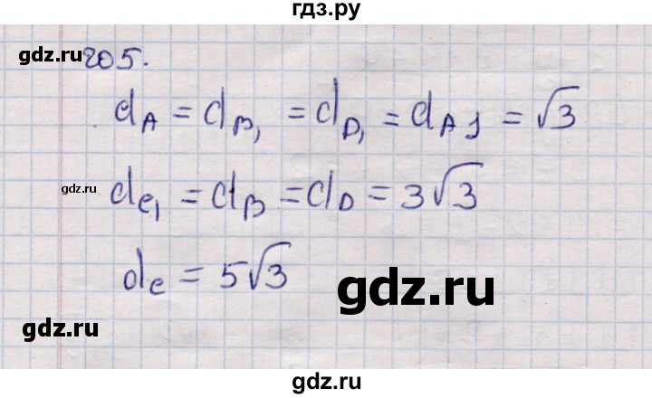 ГДЗ по геометрии 11 класс Солтан  Естественно-математическое направление задача - 205, Решебник