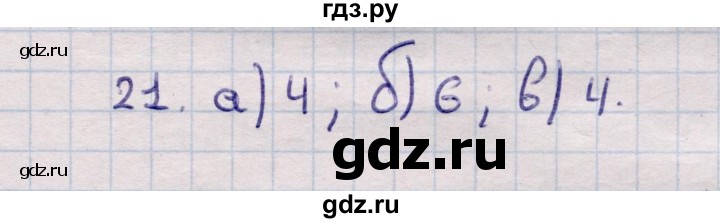 ГДЗ по геометрии 11 класс Солтан  Естественно-математическое направление задача - 21, Решебник
