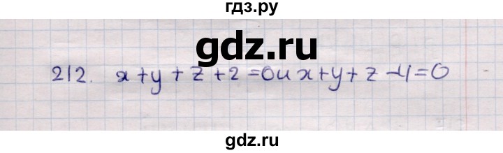 ГДЗ по геометрии 11 класс Солтан  Естественно-математическое направление задача - 212, Решебник