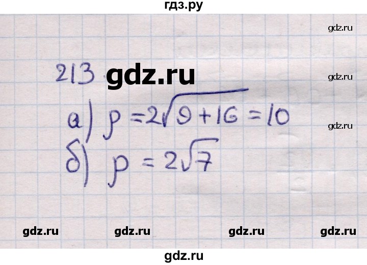 ГДЗ по геометрии 11 класс Солтан  Естественно-математическое направление задача - 213, Решебник