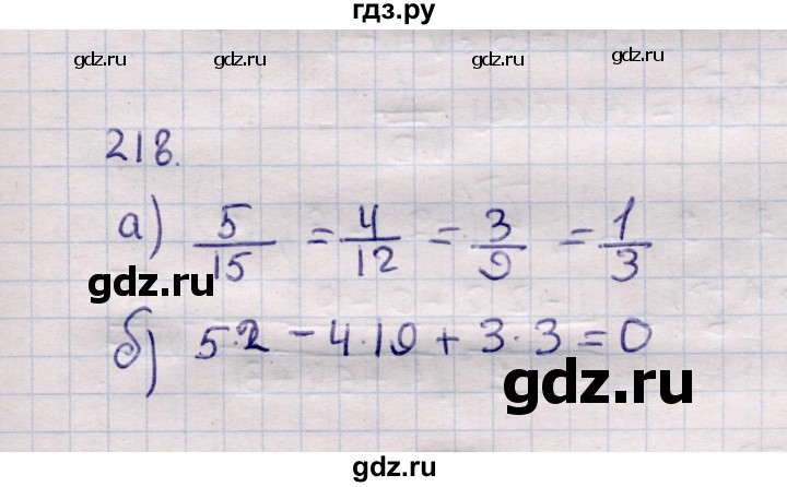 ГДЗ по геометрии 11 класс Солтан  Естественно-математическое направление задача - 218, Решебник