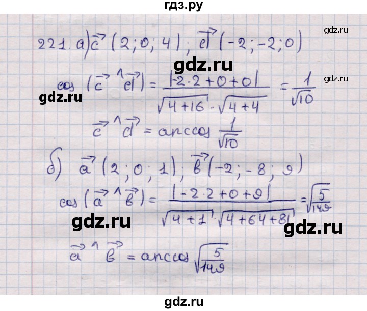 ГДЗ по геометрии 11 класс Солтан  Естественно-математическое направление задача - 221, Решебник