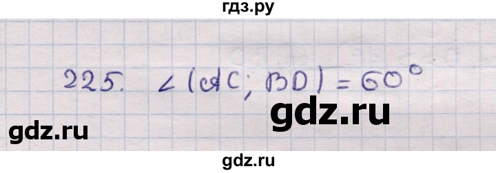 ГДЗ по геометрии 11 класс Солтан  Естественно-математическое направление задача - 225, Решебник