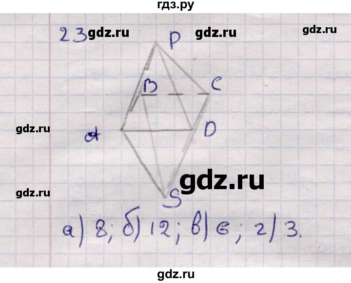 ГДЗ по геометрии 11 класс Солтан  Естественно-математическое направление задача - 23, Решебник