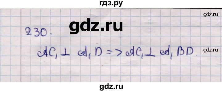 ГДЗ по геометрии 11 класс Солтан  Естественно-математическое направление задача - 230, Решебник