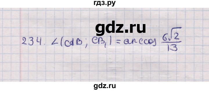ГДЗ по геометрии 11 класс Солтан  Естественно-математическое направление задача - 234, Решебник