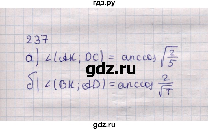 ГДЗ по геометрии 11 класс Солтан  Естественно-математическое направление задача - 237, Решебник