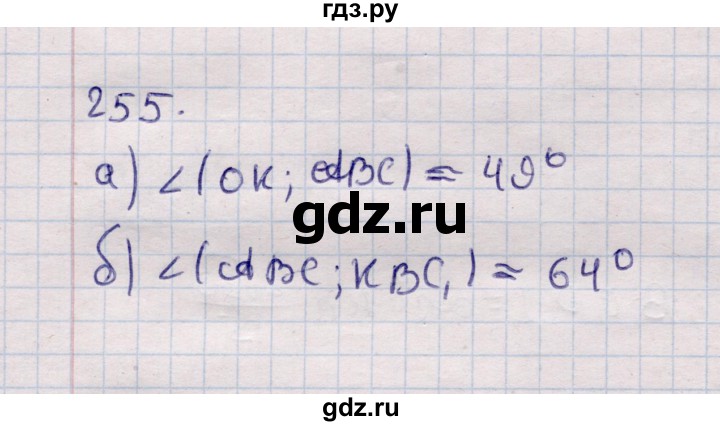 ГДЗ по геометрии 11 класс Солтан  Естественно-математическое направление задача - 255, Решебник