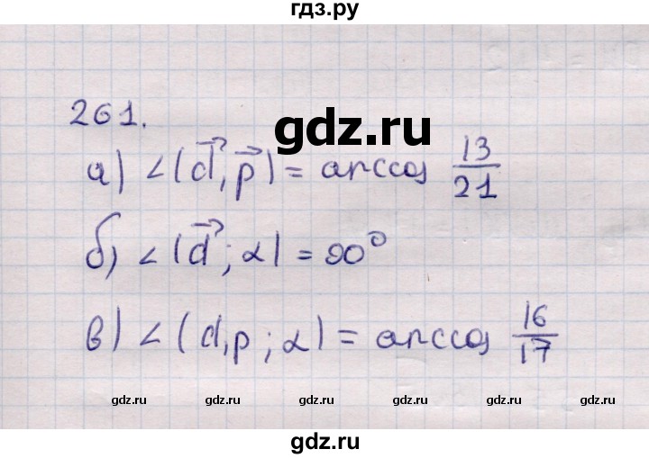 ГДЗ по геометрии 11 класс Солтан  Естественно-математическое направление задача - 261, Решебник