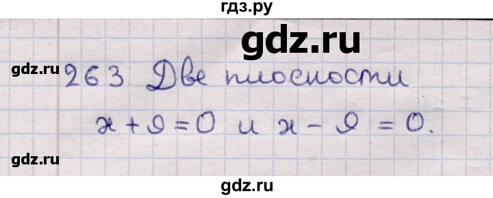 ГДЗ по геометрии 11 класс Солтан  Естественно-математическое направление задача - 263, Решебник