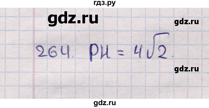 ГДЗ по геометрии 11 класс Солтан  Естественно-математическое направление задача - 264, Решебник