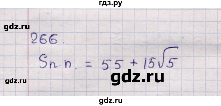 ГДЗ по геометрии 11 класс Солтан  Естественно-математическое направление задача - 266, Решебник