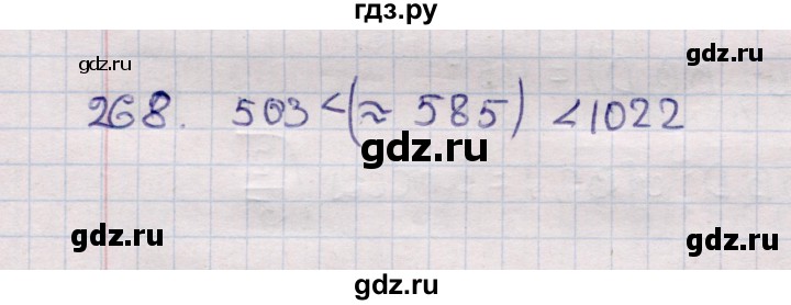 ГДЗ по геометрии 11 класс Солтан  Естественно-математическое направление задача - 268, Решебник