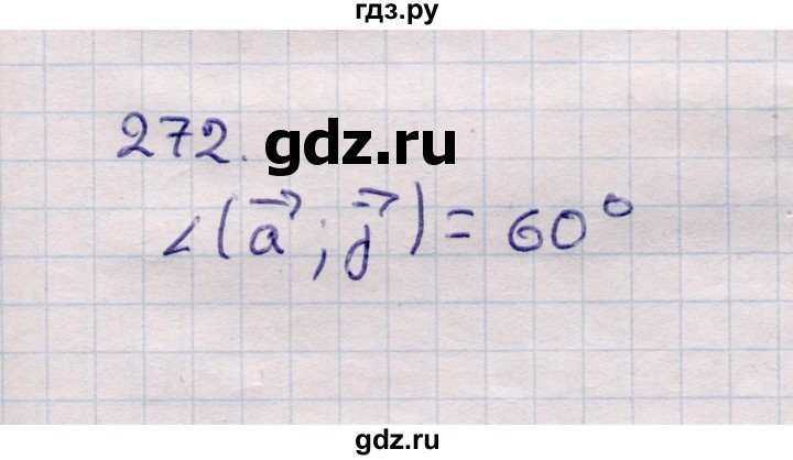 ГДЗ по геометрии 11 класс Солтан  Естественно-математическое направление задача - 272, Решебник