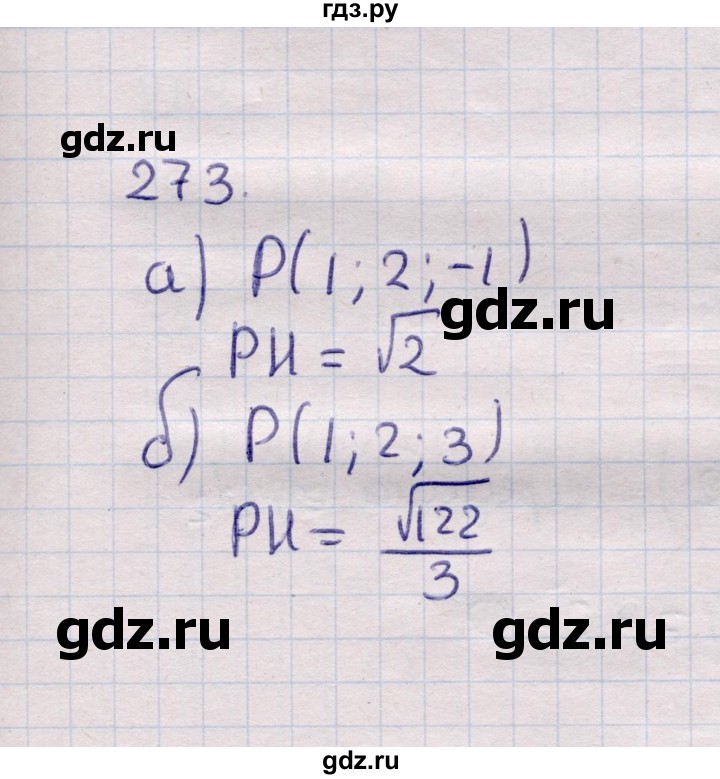 ГДЗ по геометрии 11 класс Солтан  Естественно-математическое направление задача - 273, Решебник
