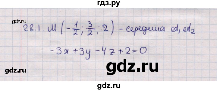 ГДЗ по геометрии 11 класс Солтан  Естественно-математическое направление задача - 281, Решебник