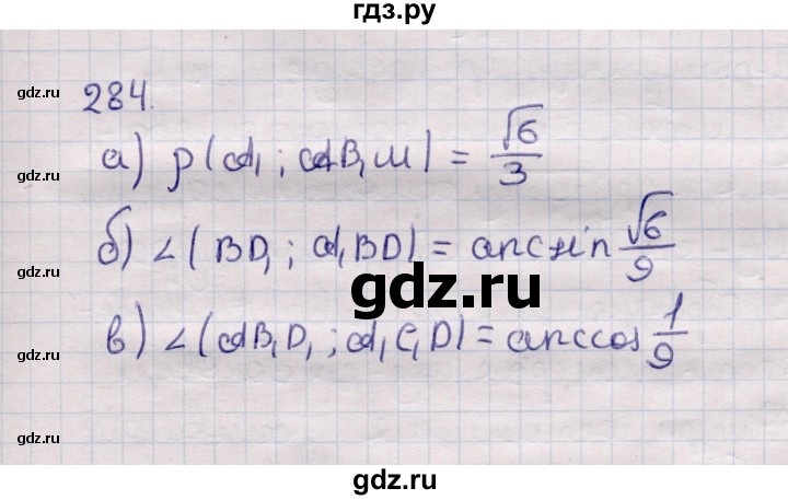 ГДЗ по геометрии 11 класс Солтан  Естественно-математическое направление задача - 284, Решебник