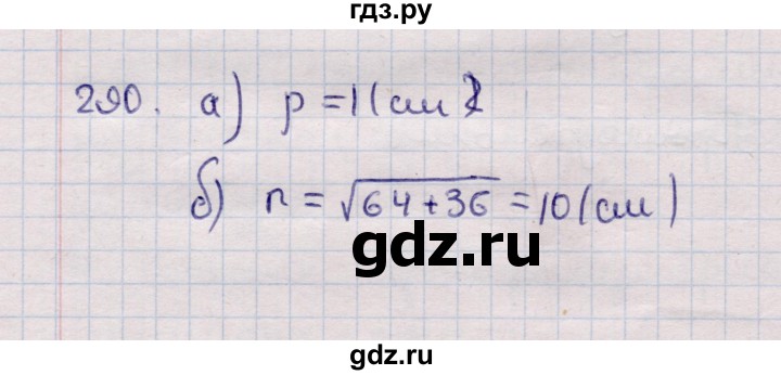 ГДЗ по геометрии 11 класс Солтан  Естественно-математическое направление задача - 290, Решебник