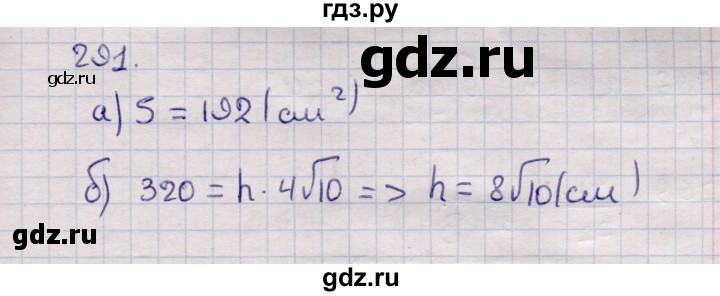 ГДЗ по геометрии 11 класс Солтан  Естественно-математическое направление задача - 291, Решебник