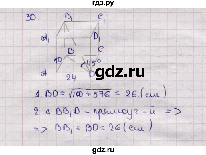 ГДЗ по геометрии 11 класс Солтан  Естественно-математическое направление задача - 30, Решебник