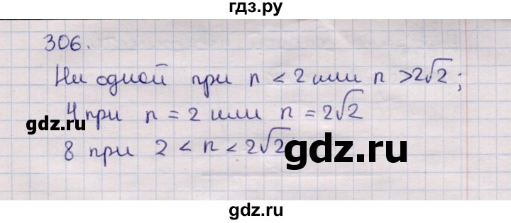 ГДЗ по геометрии 11 класс Солтан  Естественно-математическое направление задача - 306, Решебник