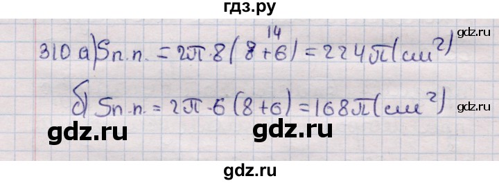 ГДЗ по геометрии 11 класс Солтан  Естественно-математическое направление задача - 310, Решебник
