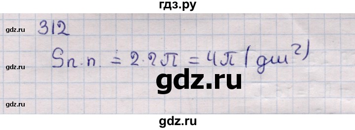 ГДЗ по геометрии 11 класс Солтан  Естественно-математическое направление задача - 312, Решебник