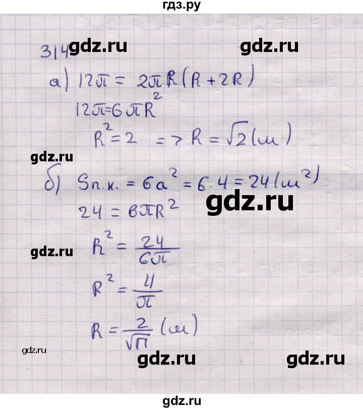 ГДЗ по геометрии 11 класс Солтан  Естественно-математическое направление задача - 314, Решебник