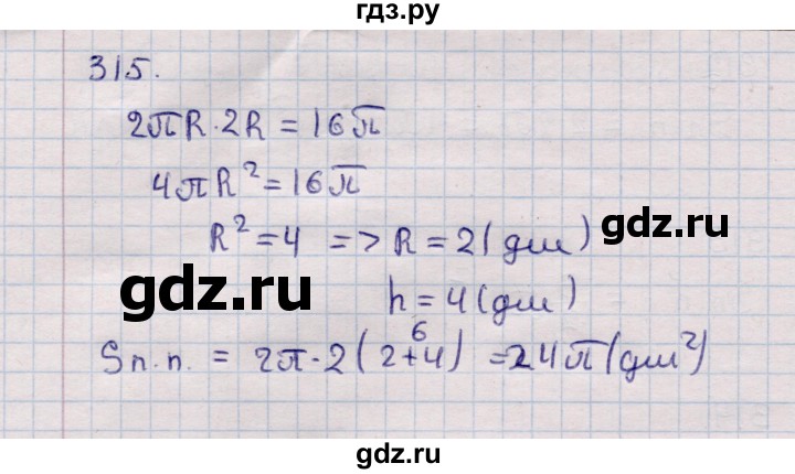 ГДЗ по геометрии 11 класс Солтан  Естественно-математическое направление задача - 315, Решебник