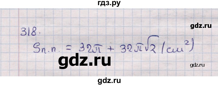 ГДЗ по геометрии 11 класс Солтан  Естественно-математическое направление задача - 318, Решебник