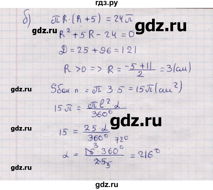 ГДЗ по геометрии 11 класс Солтан  Естественно-математическое направление задача - 348, Решебник