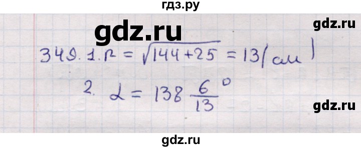 ГДЗ по геометрии 11 класс Солтан  Естественно-математическое направление задача - 349, Решебник