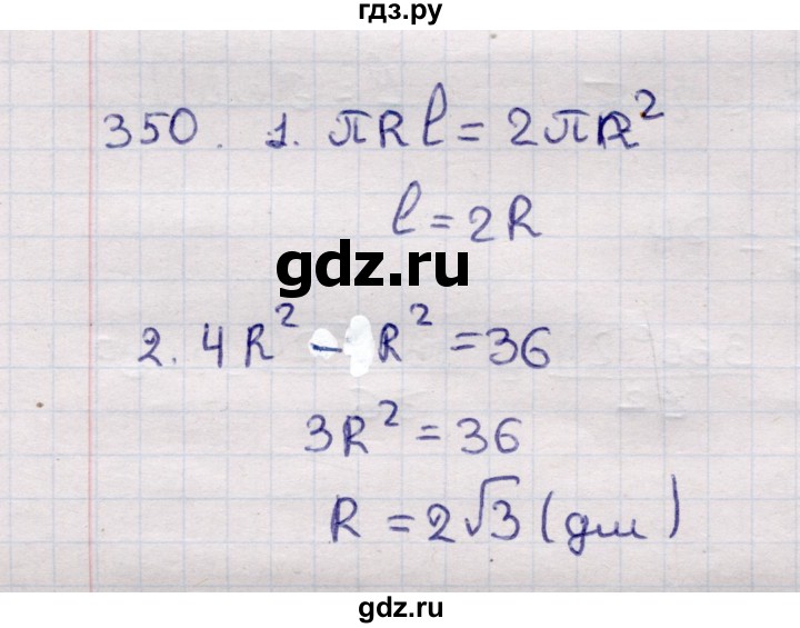 ГДЗ по геометрии 11 класс Солтан  Естественно-математическое направление задача - 350, Решебник