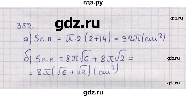 ГДЗ по геометрии 11 класс Солтан  Естественно-математическое направление задача - 352, Решебник
