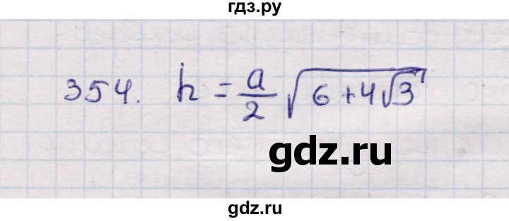 ГДЗ по геометрии 11 класс Солтан  Естественно-математическое направление задача - 354, Решебник