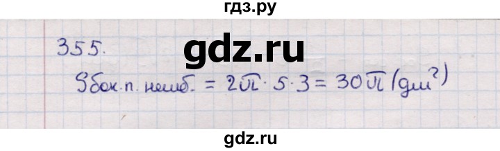 ГДЗ по геометрии 11 класс Солтан  Естественно-математическое направление задача - 355, Решебник