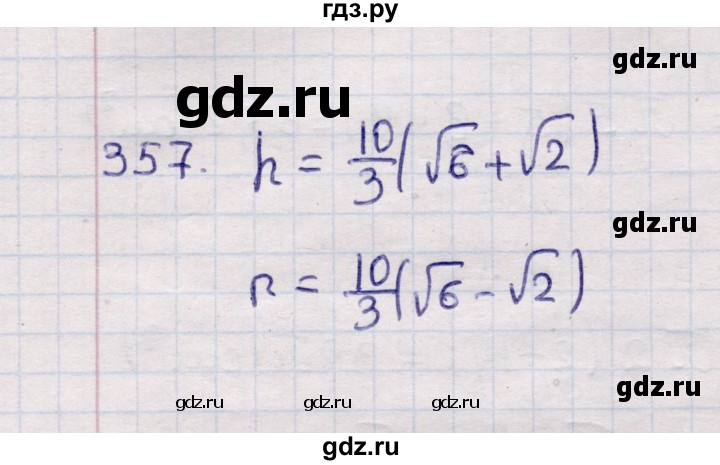 ГДЗ по геометрии 11 класс Солтан  Естественно-математическое направление задача - 357, Решебник