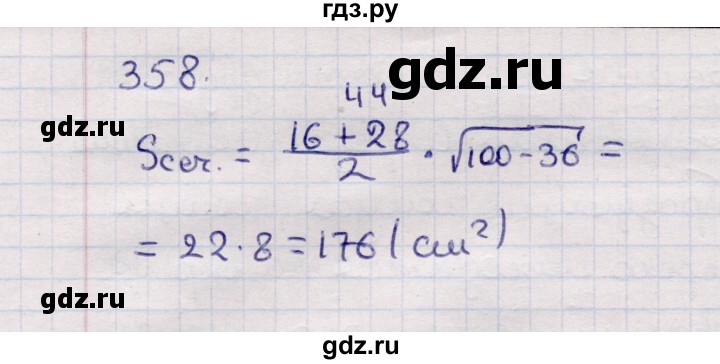ГДЗ по геометрии 11 класс Солтан  Естественно-математическое направление задача - 358, Решебник
