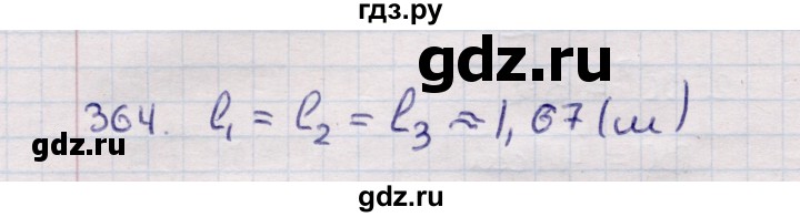 ГДЗ по геометрии 11 класс Солтан  Естественно-математическое направление задача - 364, Решебник