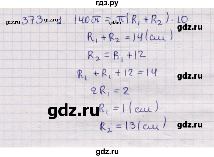 ГДЗ по геометрии 11 класс Солтан  Естественно-математическое направление задача - 373, Решебник