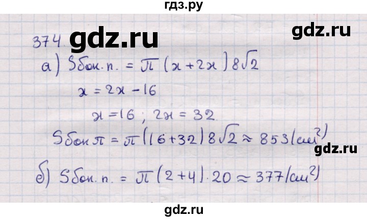 ГДЗ по геометрии 11 класс Солтан  Естественно-математическое направление задача - 374, Решебник