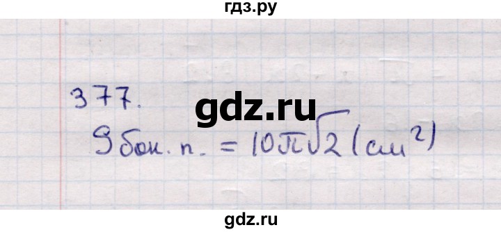 ГДЗ по геометрии 11 класс Солтан  Естественно-математическое направление задача - 377, Решебник