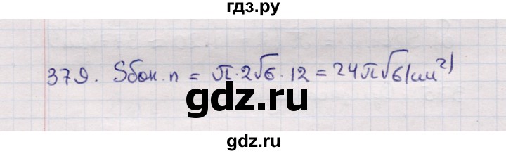 ГДЗ по геометрии 11 класс Солтан  Естественно-математическое направление задача - 379, Решебник
