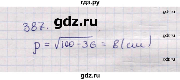ГДЗ по геометрии 11 класс Солтан  Естественно-математическое направление задача - 387, Решебник