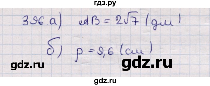 ГДЗ по геометрии 11 класс Солтан  Естественно-математическое направление задача - 396, Решебник