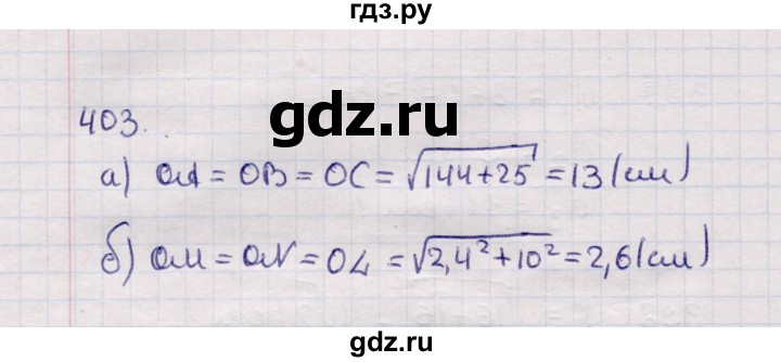 ГДЗ по геометрии 11 класс Солтан  Естественно-математическое направление задача - 403, Решебник